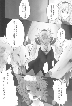 Page 10 of Momiji Naburi