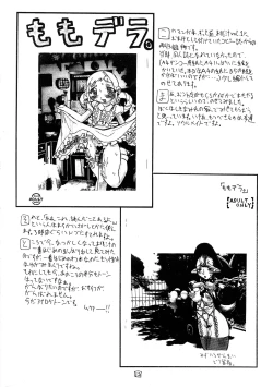 Page 13 of Nayayoshi 7