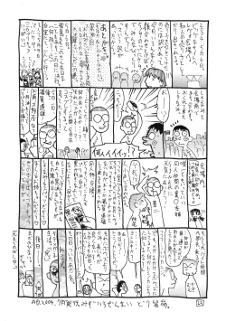 Page 22 of Nayayoshi 7