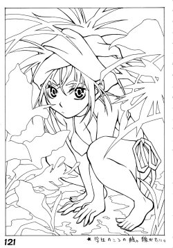 Page 123 of RED・ZONE