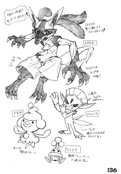 Page 140 of RED・ZONE