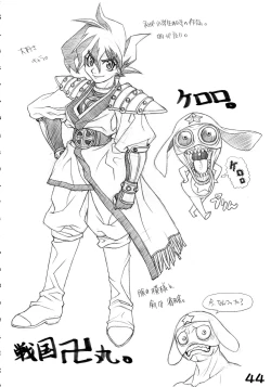 Page 46 of RED・ZONE