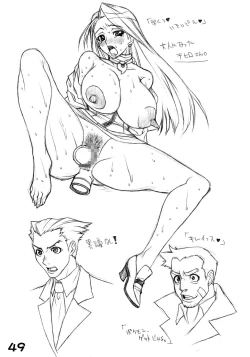 Page 51 of RED・ZONE