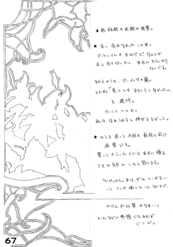 Page 69 of RED・ZONE