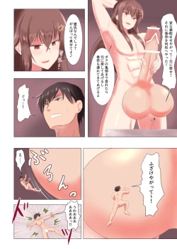 Page 1 of Big Cock Climbing