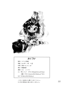 Page 22 of Body wo Fushou!