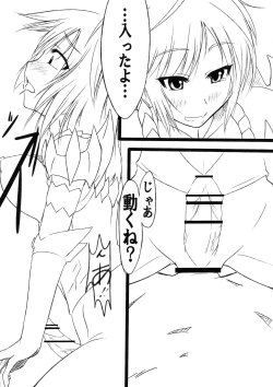 Page 5 of Futa Ochi. Hon