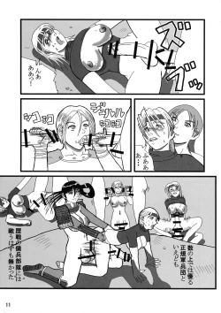 Page 11 of Futanari no Kuni Monogatari Daiikkan