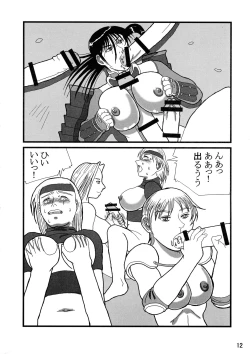 Page 12 of Futanari no Kuni Monogatari Daiikkan