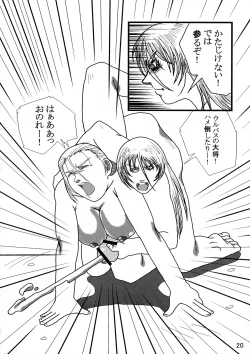 Page 20 of Futanari no Kuni Monogatari Daiikkan