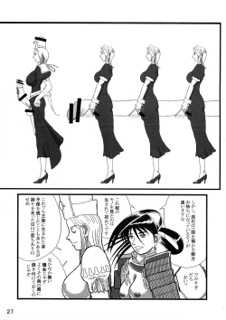 Page 27 of Futanari no Kuni Monogatari Daiikkan