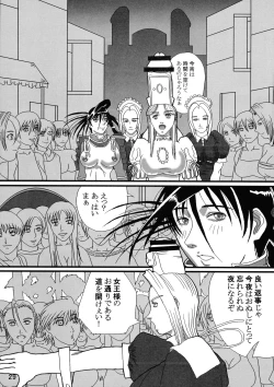 Page 29 of Futanari no Kuni Monogatari Daiikkan