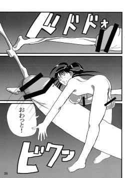 Page 35 of Futanari no Kuni Monogatari Daiikkan