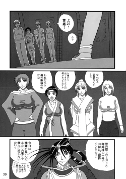 Page 39 of Futanari no Kuni Monogatari Daiikkan