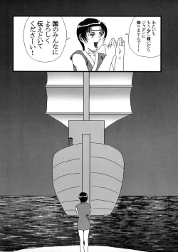 Page 45 of Futanari no Kuni Monogatari Daiikkan