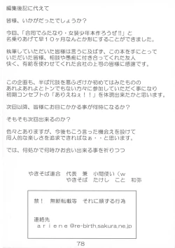 Page 78 of Quiz 100-nin ga Futanari ni Narimashita!!