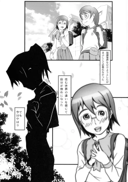Page 2 of Kakuchou-gata Kyouyuudensei Coil Ver2.1