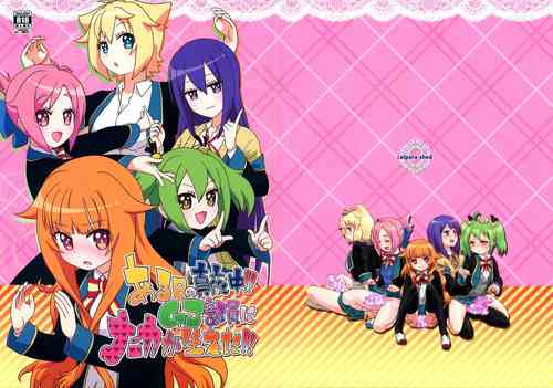 Download Aru Hi no Mayonaka!! GJ-buin ni Nanika ga Haeta!!