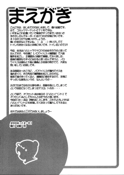 Page 3 of Suzumiya Haruhi no Inbou