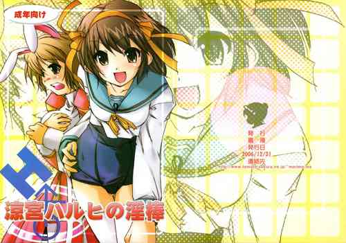 Download Suzumiya Haruhi no Inbou