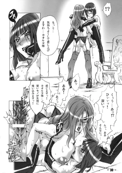 Page 29 of Baku Kusari