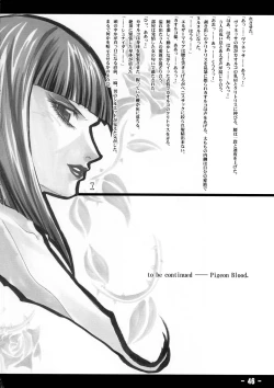 Page 45 of Baku Kusari