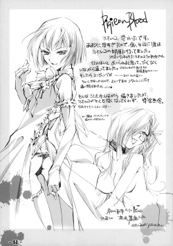 Page 52 of Baku Kusari