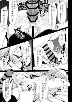 Page 22 of Sensei no Onaho