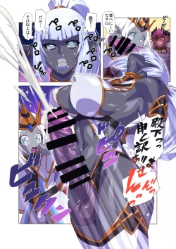 Page 14 of Ogre tai Dark Elf Ogre Hanshoku Dai Sakusen