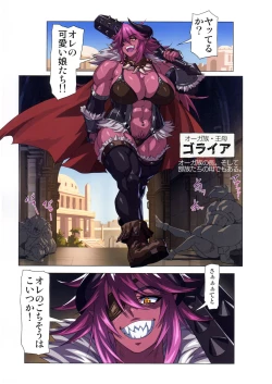 Page 7 of Ogre tai Dark Elf Ogre Hanshoku Dai Sakusen