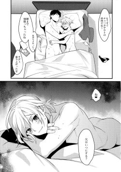 Page 22 of Off Pako Icha Love Sex