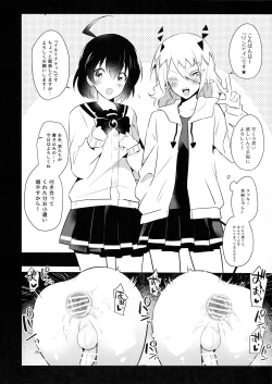 Page 12 of Twitter Matome Hon