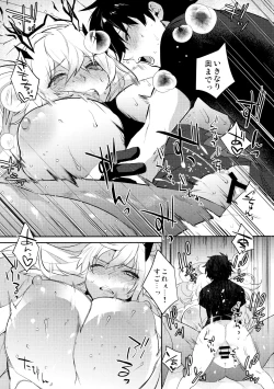 Page 19 of Sono Kyouken, Chuuken ni Tsuki