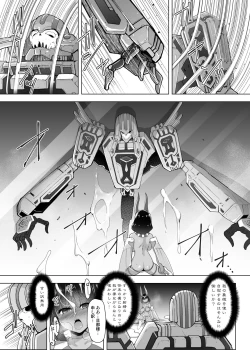 Page 12 of Cursed Holy Clothes 2