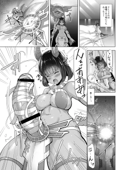 Page 8 of Cursed Holy Clothes 2