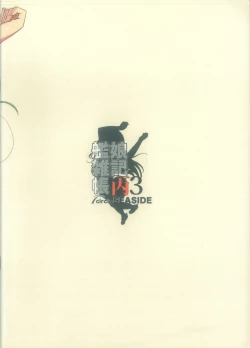 Page 17 of Kanmusu Zakkichou Hei 3