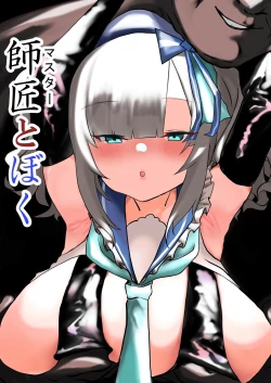 Page 1 of shishō to boku