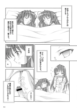 Page 4 of Onee-chan to Watashi