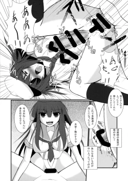 Page 15 of Hajimete no Gyorai 2