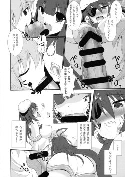 Page 9 of Hajimete no Gyorai 2