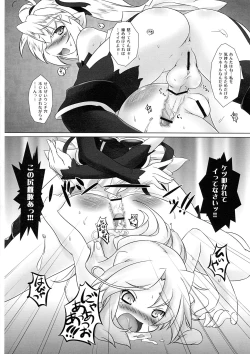 Page 11 of Muteki no Jumon wa Invisible?