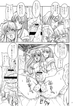 Page 7 of Yaisamanena