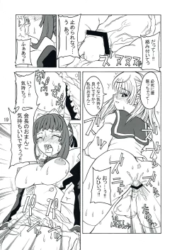 Page 19 of Androgynous School Life Vol.1