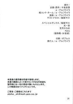 Page 26 of Androgynous School Life Vol.1