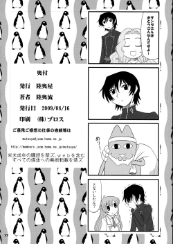 Page 21 of Sugoi Ikioi 25