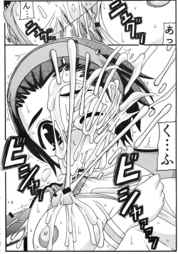 Page 12 of Nigorieki