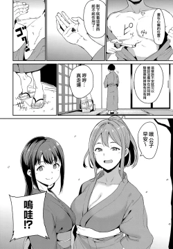 Page 4 of Yamitsuki Mura Dainiya