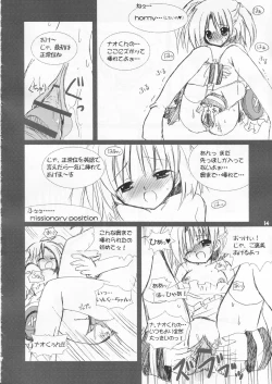 Page 13 of Moeru erotango Moetan