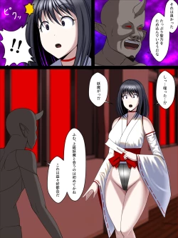 Page 18 of Youma Jutai!! Gomen ne Senpai... Watashi, Tsuyoi Ko ga Umitai no