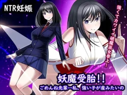 Page 1 of Youma Jutai!! Gomen ne Senpai... Watashi, Tsuyoi Ko ga Umitai no